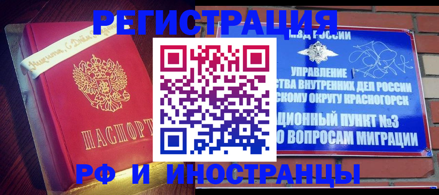 прописка для военкомата в Горняке