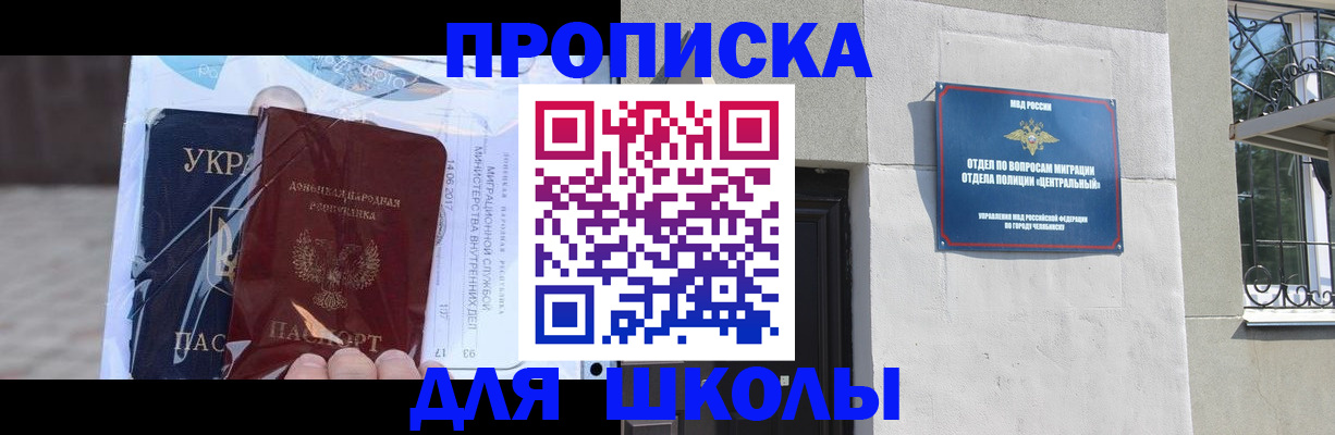 прописка иностранных граждан в Горняке